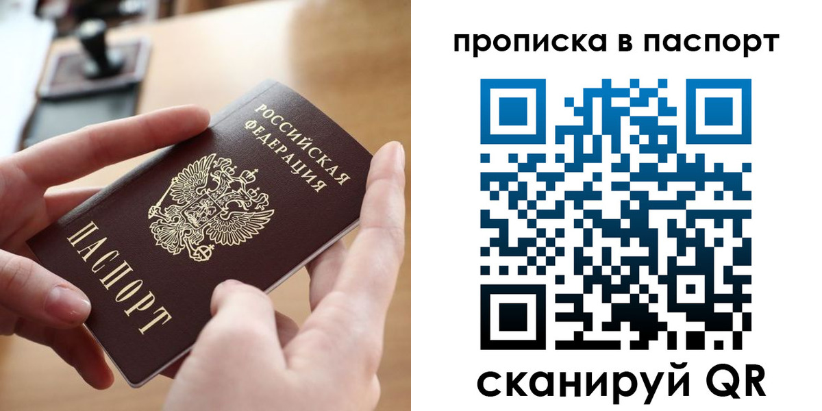 купить прописку в Кисловодске