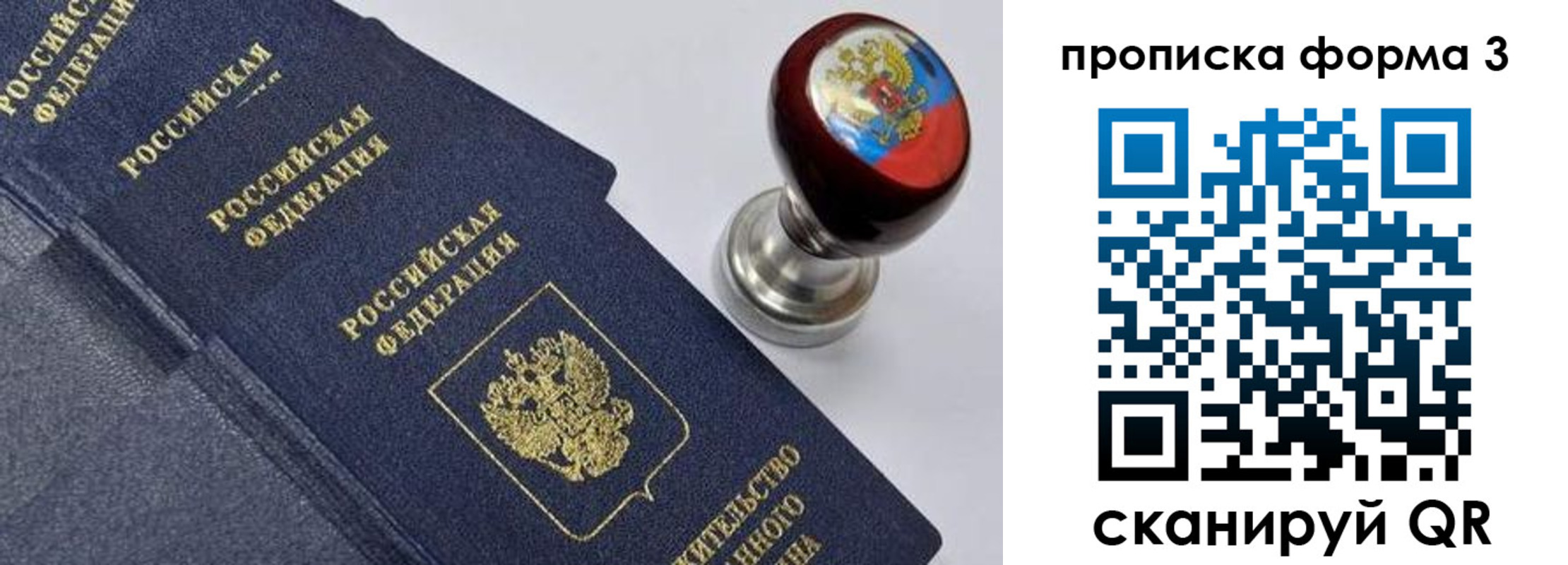 прописка 2025 в Кисловодске