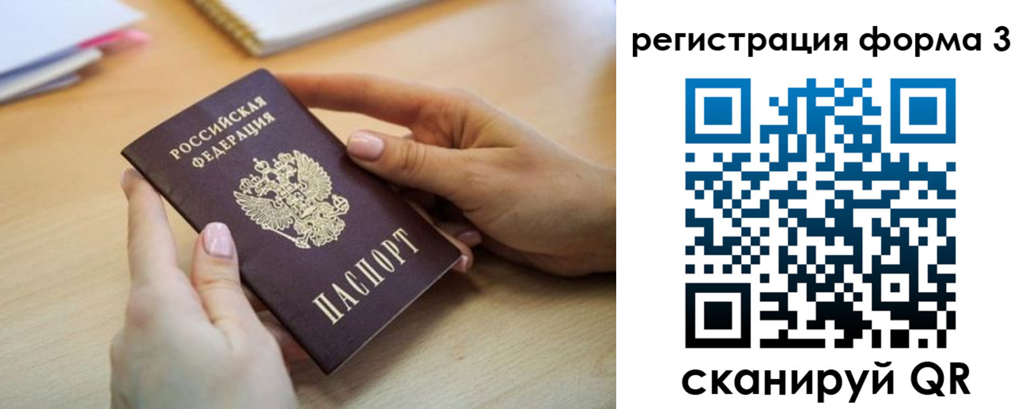 миграционный учет в Кисловодске