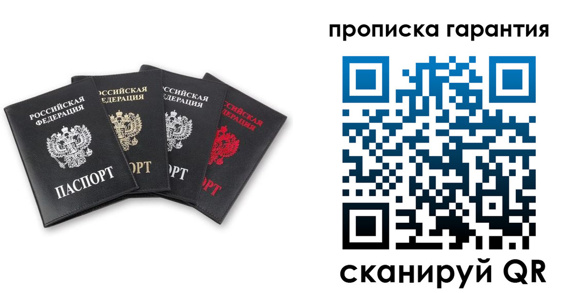 прописка поиск в Кисловодске