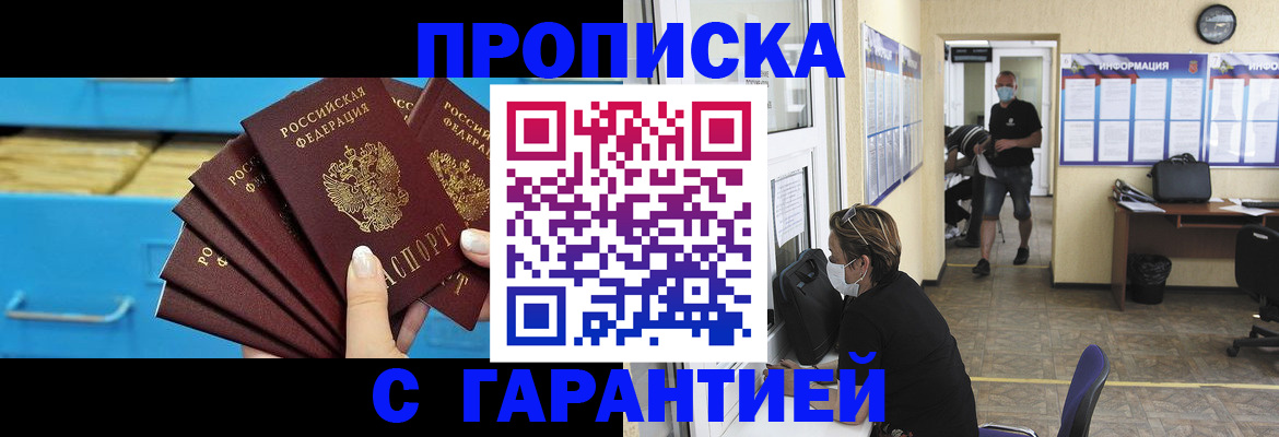 временная регистрация законно в Кисловодске