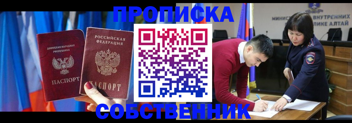 временная регистрация собственник в Кисловодске