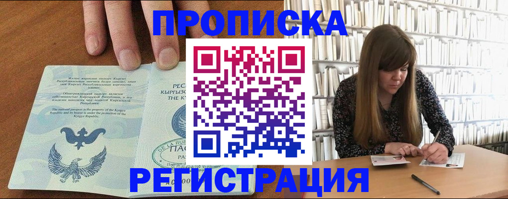 временная регистрация недорого в Кисловодске